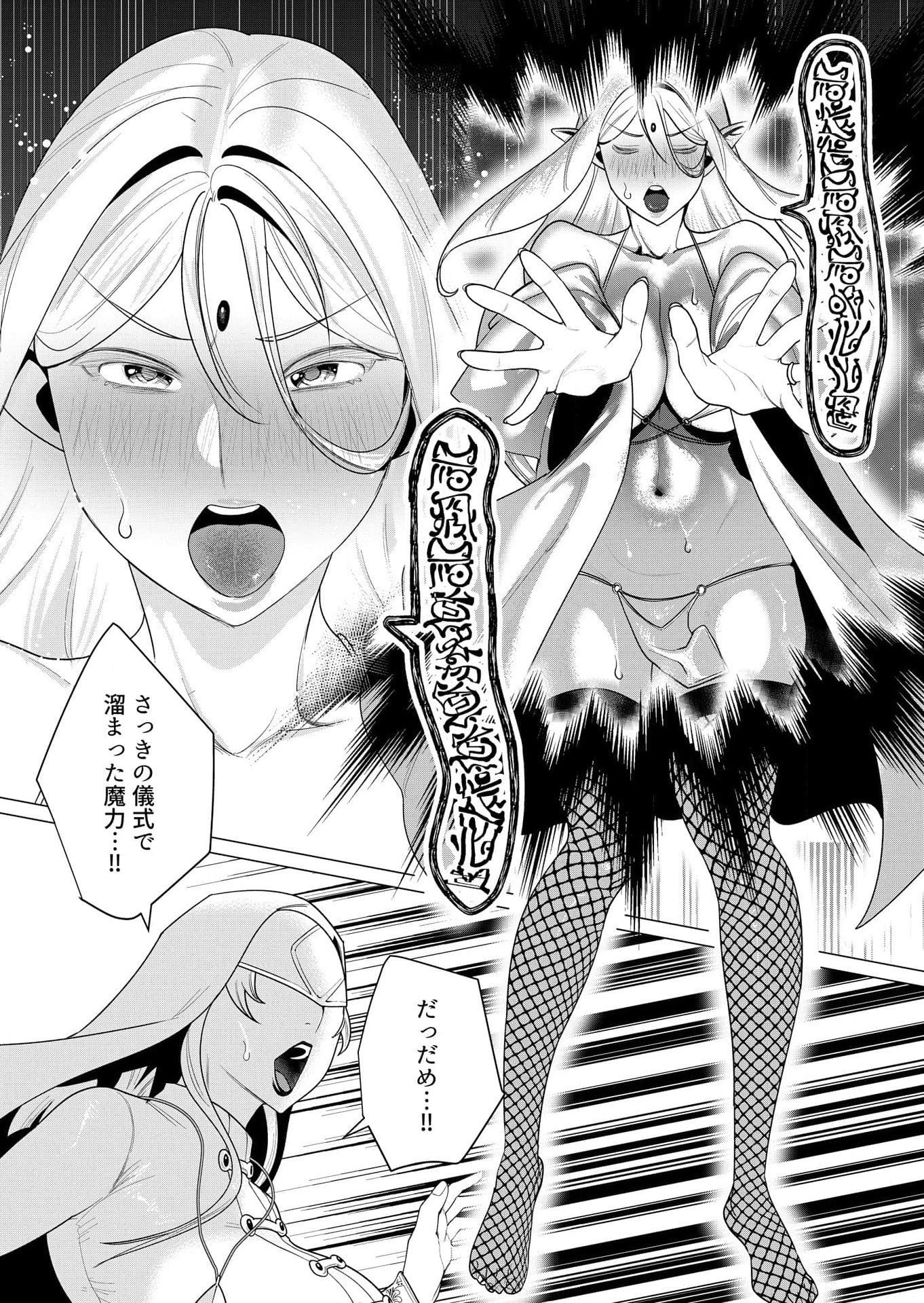 YUUSHA-SAMA WA HOUSHUU NI HITODZUMA WO GOKIBOU DESU Chapter 5 page 26 - nihonkuni.com