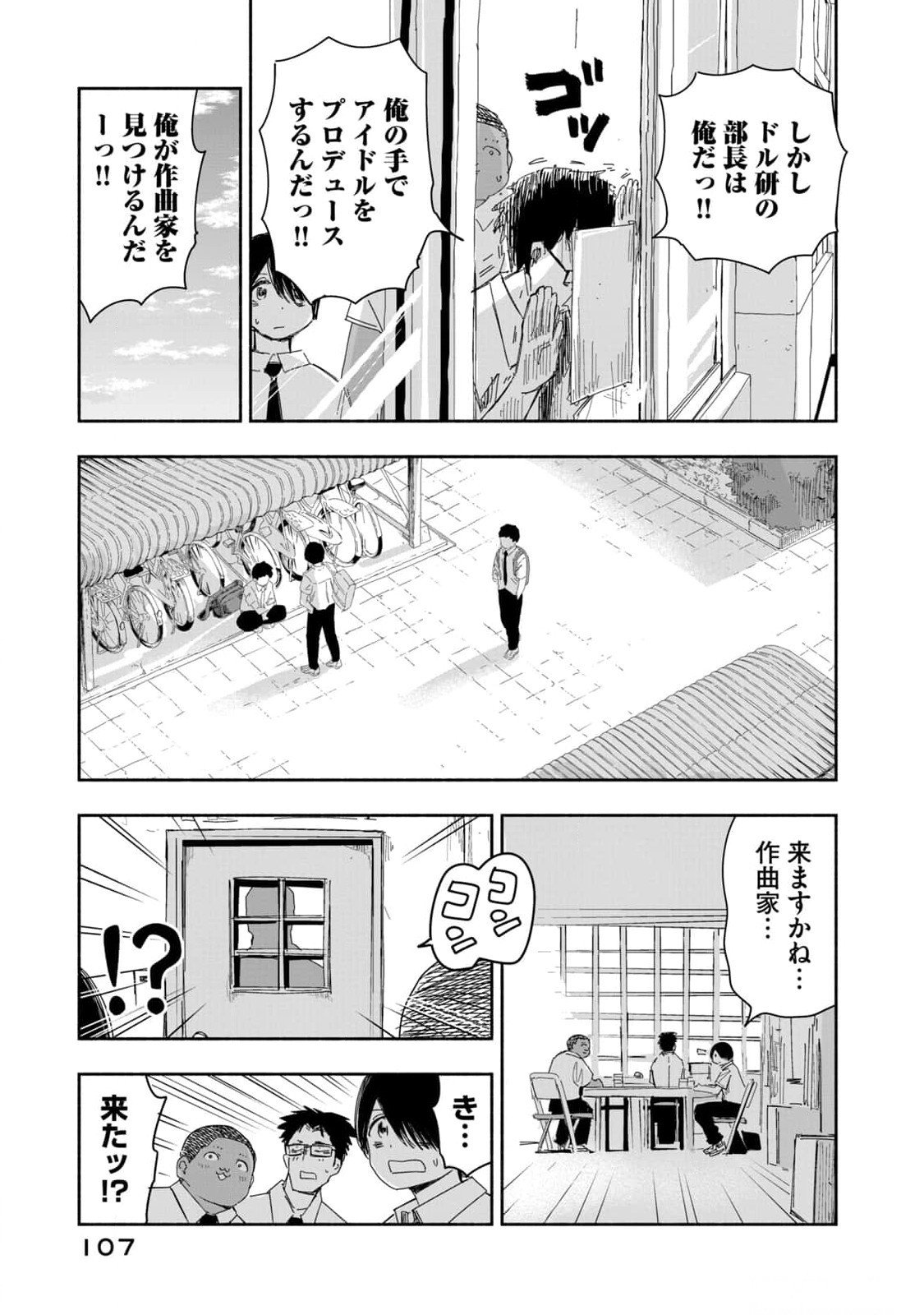 ZUTTO SEISHUN POI DESU YO Chapter 15 page 15 - nihonkuni.com