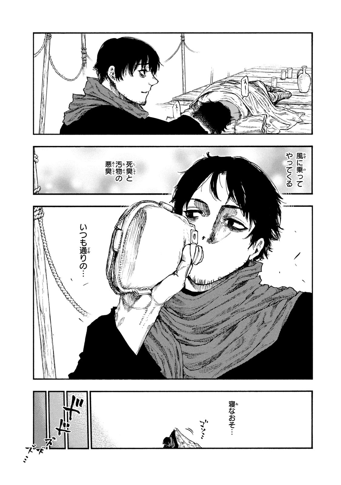 Read NIGORU HITOMI DE NANI WO NEGAU - HIGHSERK SENKI Chapter 14 [High Quality / Full] - Page 11 - nicomanga.net