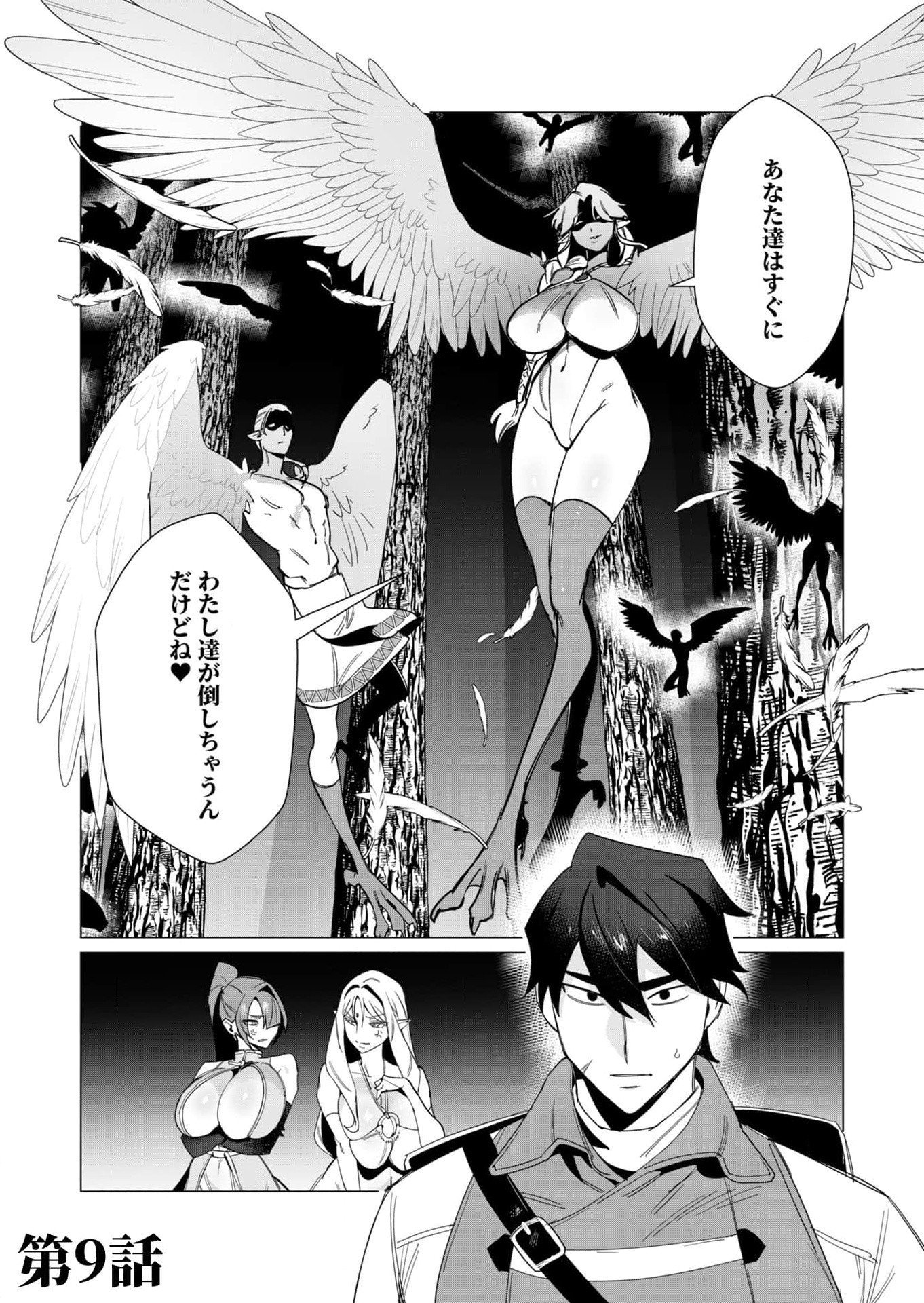 YUUSHA-SAMA WA HOUSHUU NI HITODZUMA WO GOKIBOU DESU Chapter 9 page 2 - nihonkuni.com
