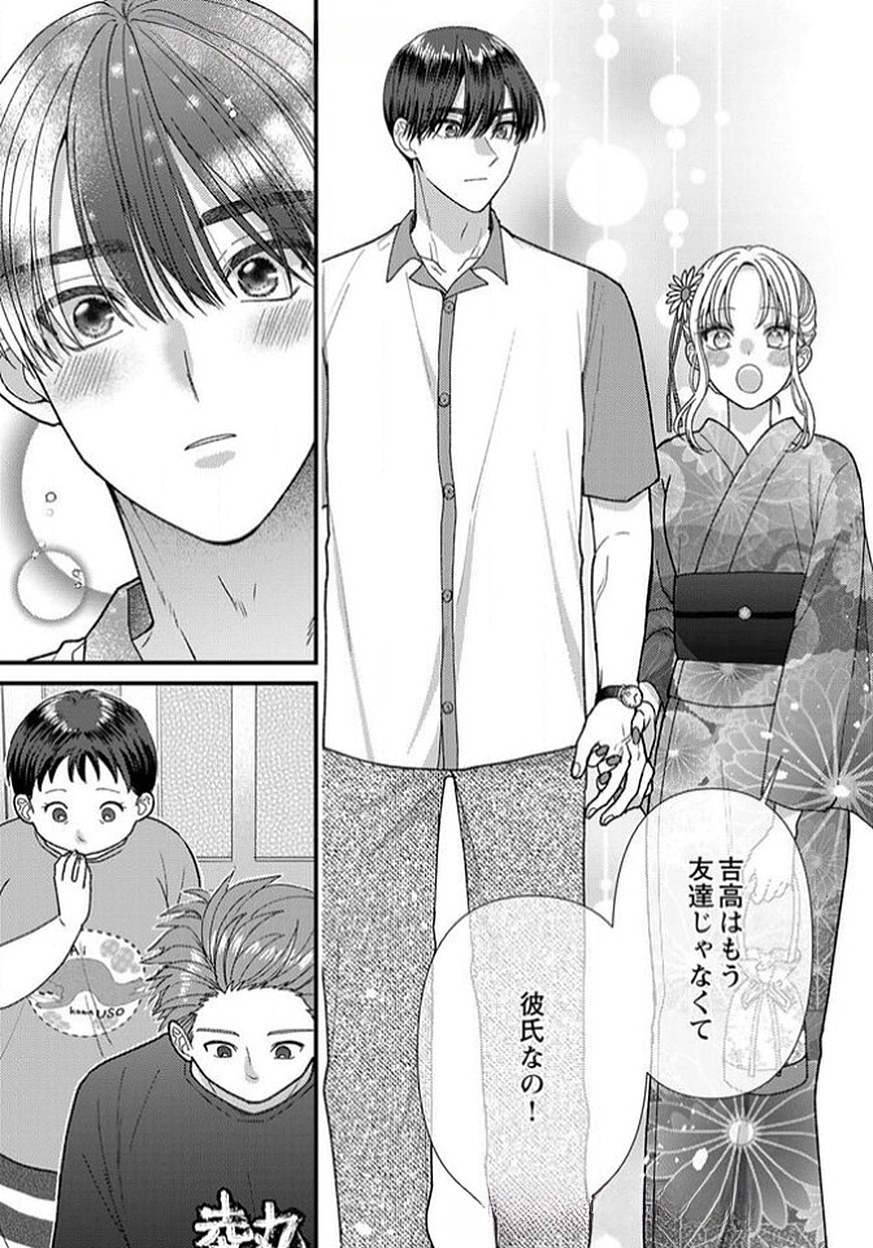 FURETAI SAKARI: YOSHITAKA-KUN NO DEKIAI WA, YUUTOUSEI SHIKKAKU Chapter 14 page 23 - nihonkuni.com