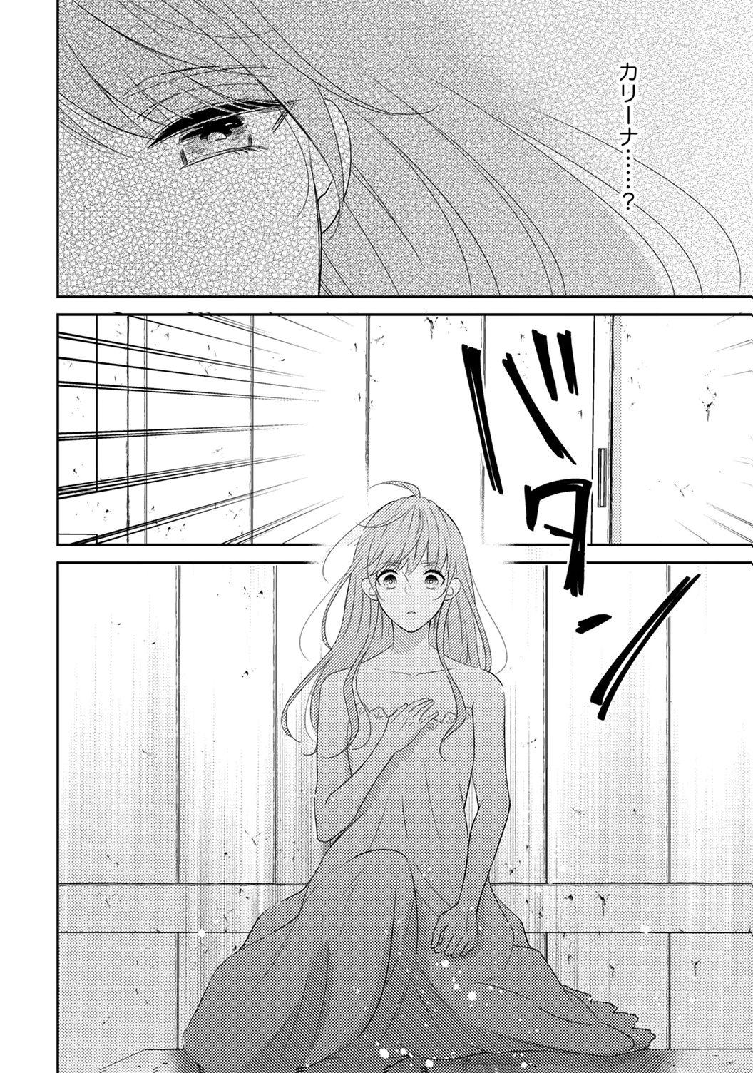 "ANE NO SPARE" TO YOBARETA MIGAWARI JINSEI WA, KYOU DE YAMERU KOTO NI SHIMASU: HENKYOU DE JIYUU WO MANKITSU CHUU NANODE, IMASARA SHIN NO SEIJO TO IWARETE MO SHIRIMASEN! Chapter 5 page 28 - nihonkuni.com