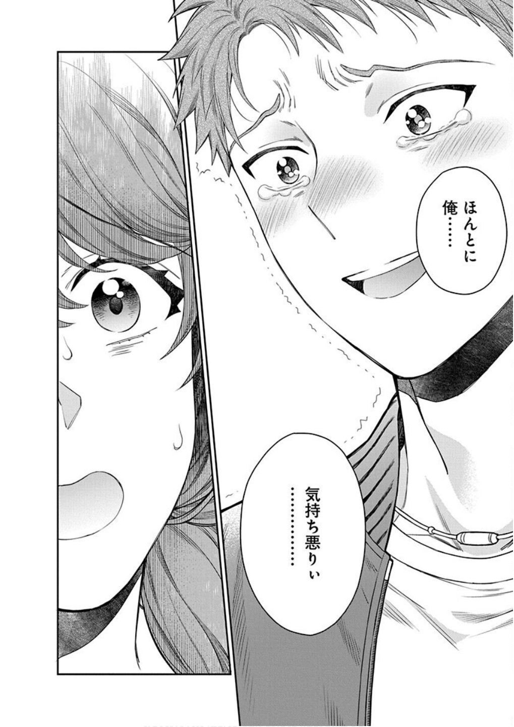 MUSUME JANAKUTE, WATASHI GA SUKI NANO!? Chapter 6 page 28 - nihonkuni.com