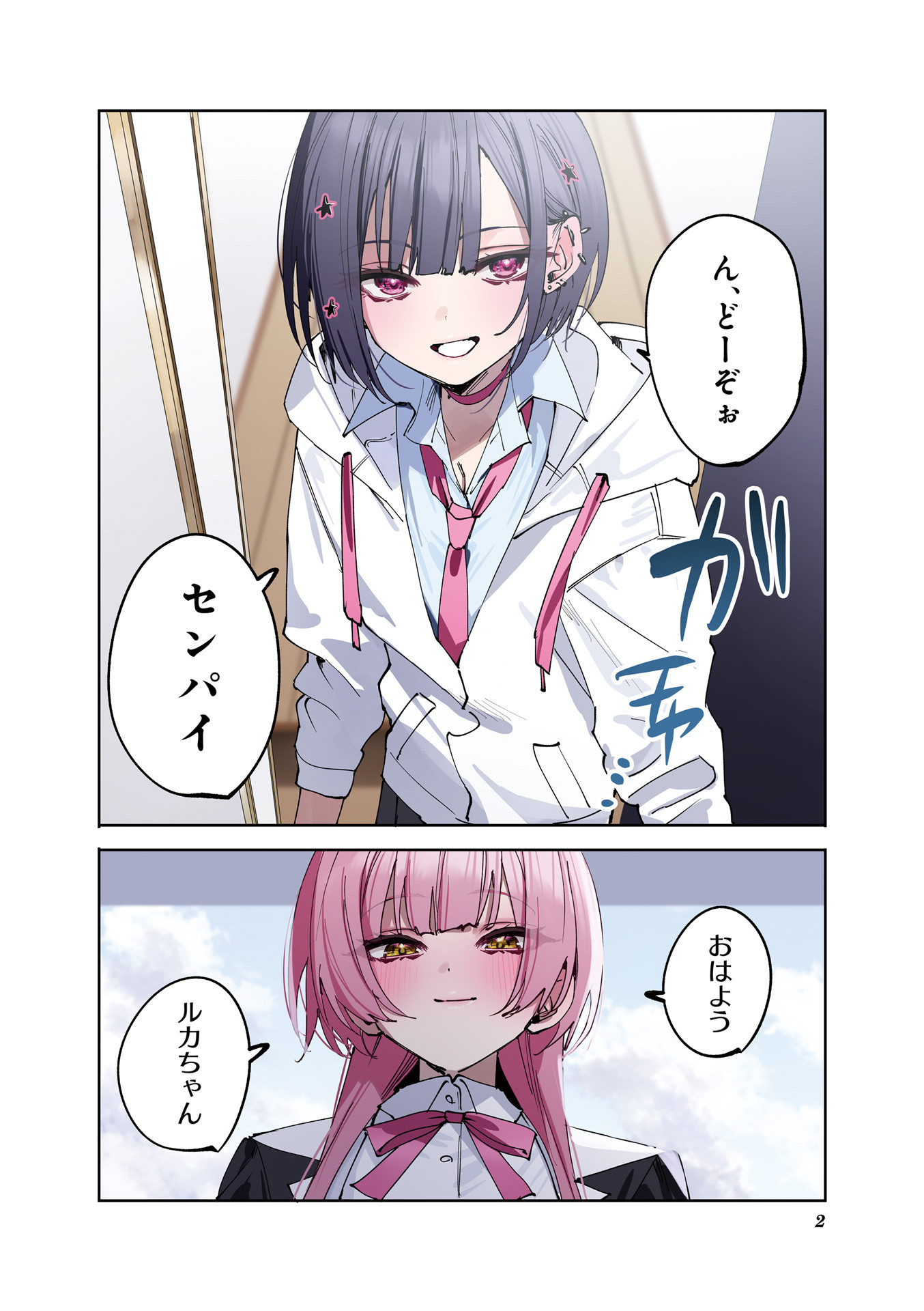 Read KOUTSUGOU SEMI-FRIEND Chapter 11 [High Quality / Full] - Page 3 - nicomanga.com