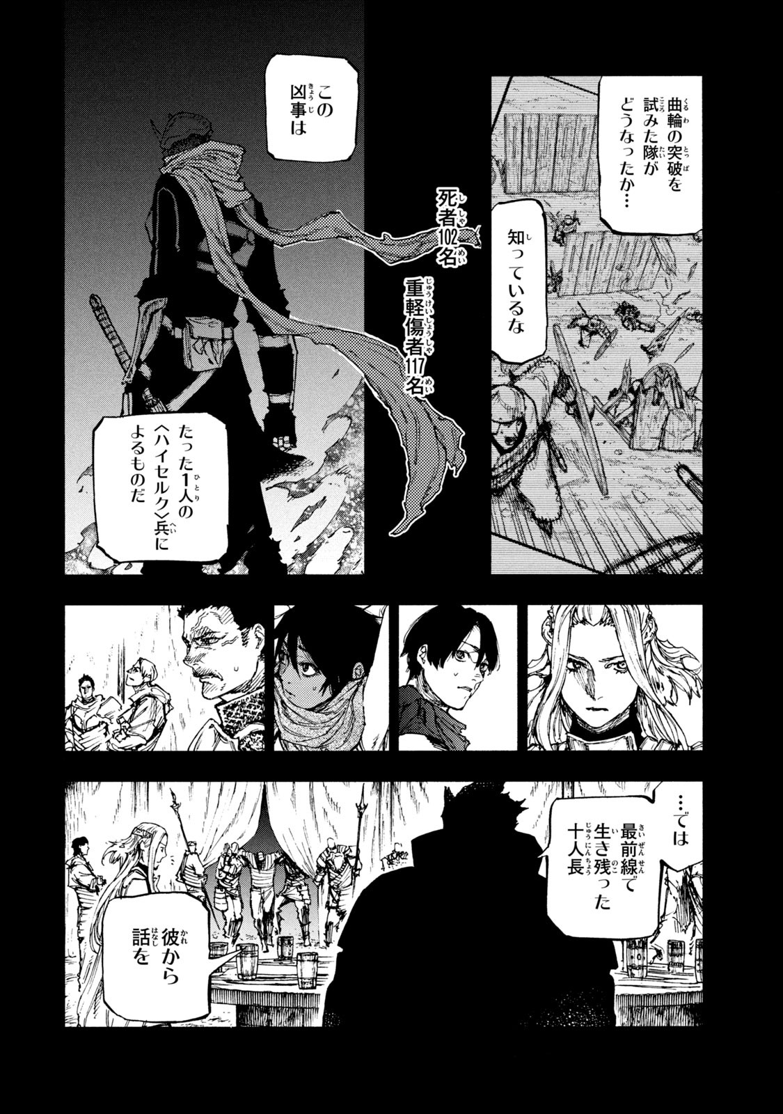 Read NIGORU HITOMI DE NANI WO NEGAU - HIGHSERK SENKI Chapter 14 [High Quality / Full] - Page 2 - nicomanga.net