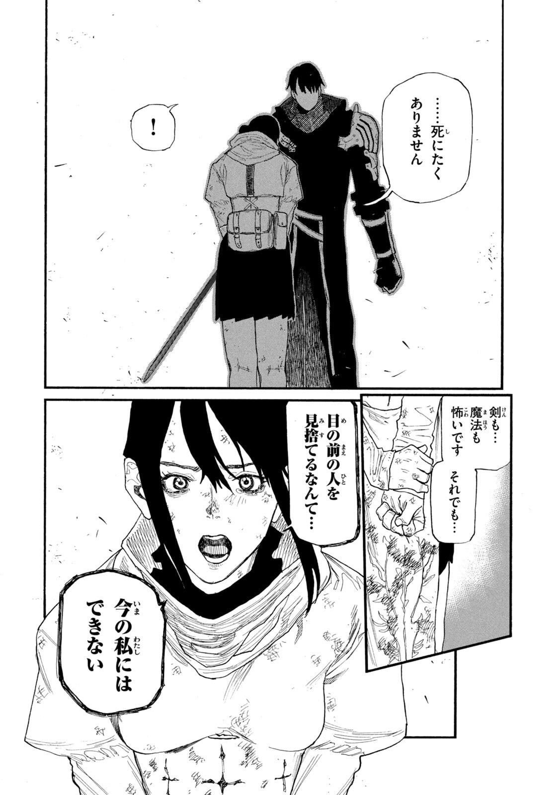 NIGORU HITOMI DE NANI WO NEGAU - HIGHSERK SENKI Chapter 24 page 30 - nihonkuni.com