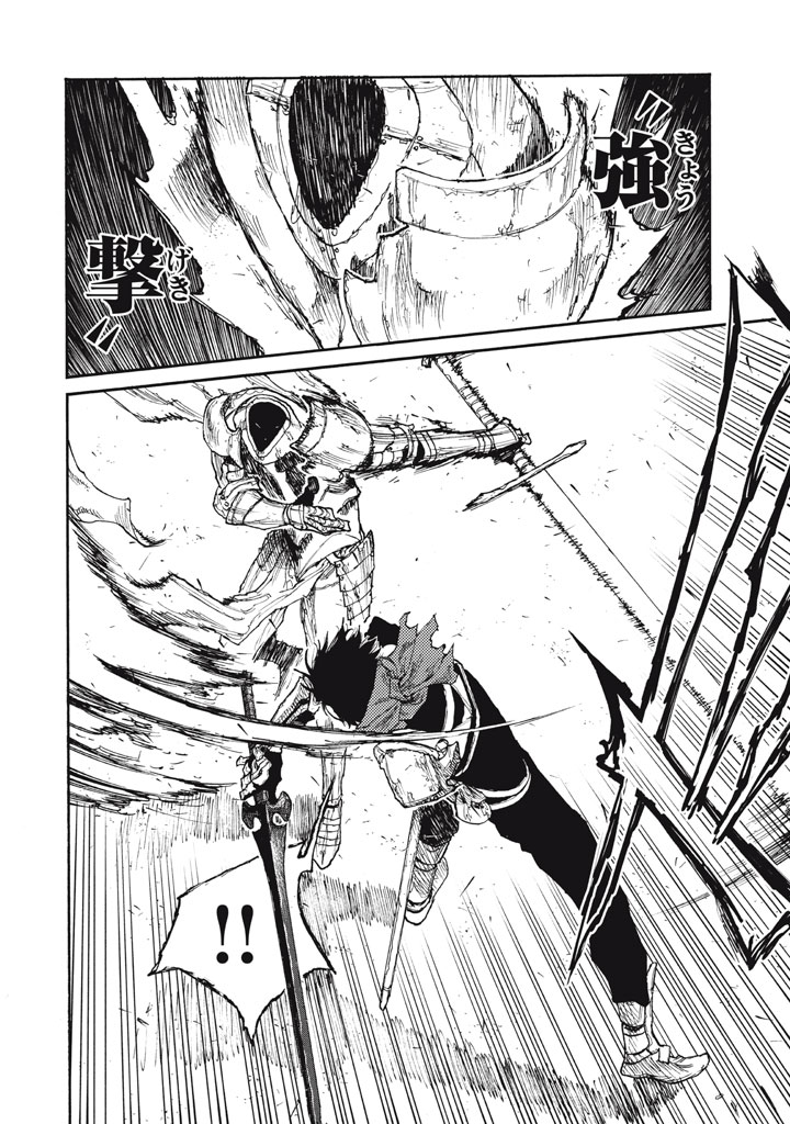 NIGORU HITOMI DE NANI WO NEGAU - HIGHSERK SENKI Chapter 26 page 12 - nihonkuni.com