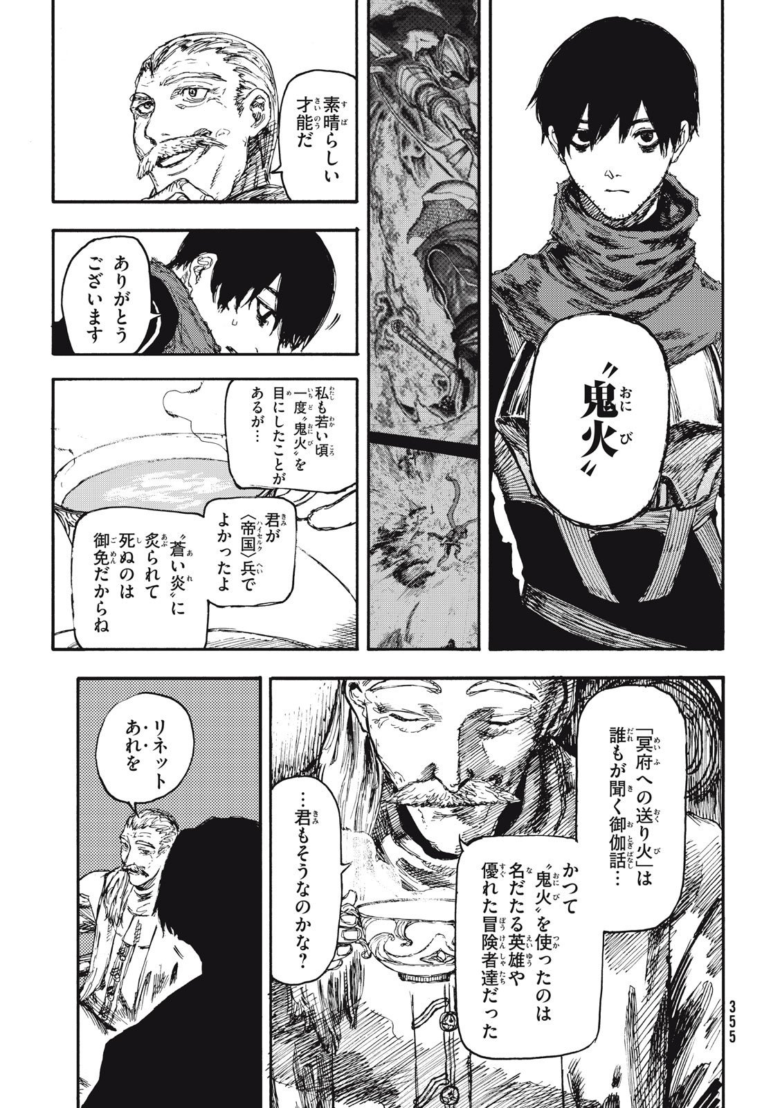 Read NIGORU HITOMI DE NANI WO NEGAU - HIGHSERK SENKI Chapter 6 [High Quality / Full] - Page 9 - nicomanga.net