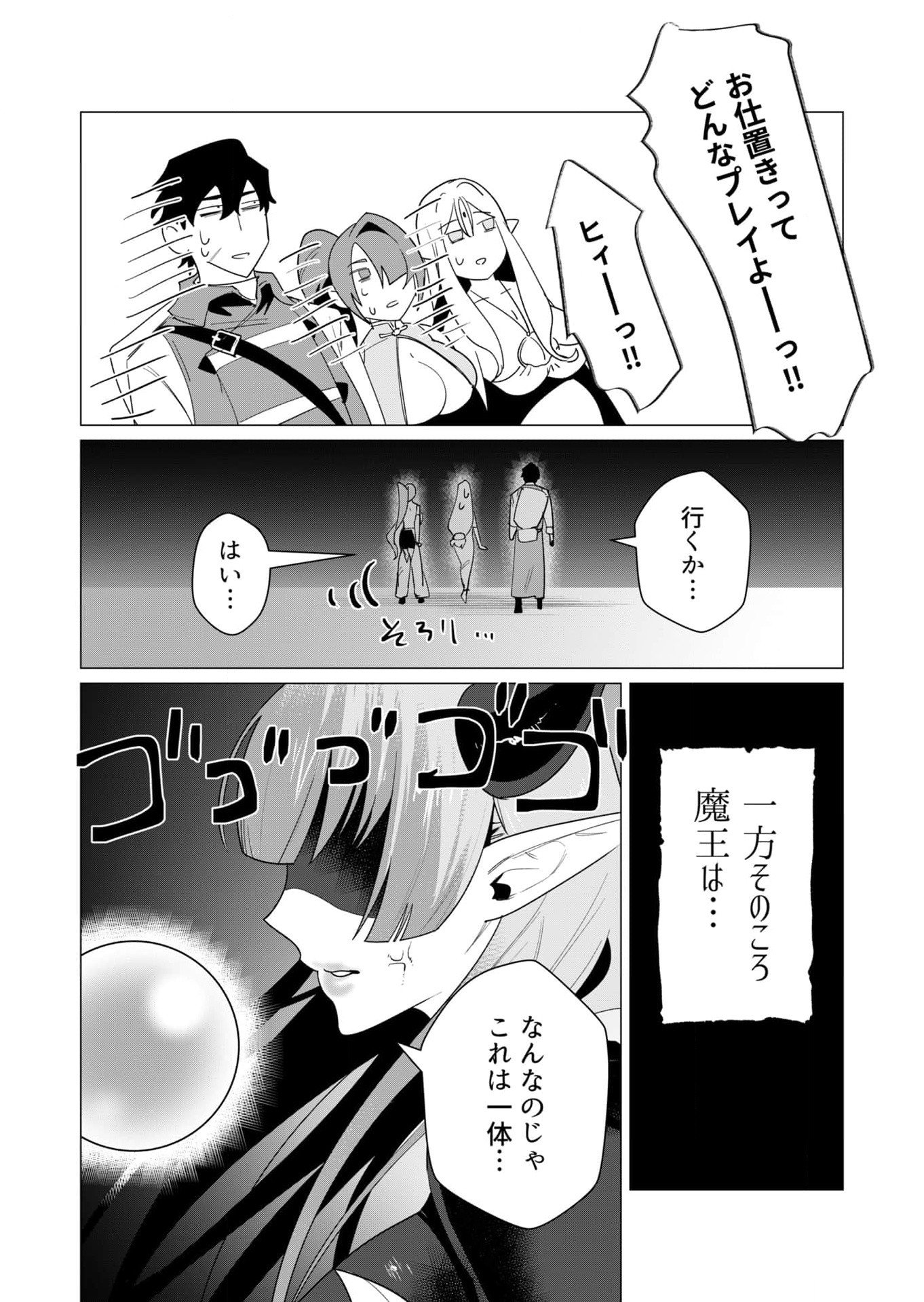 YUUSHA-SAMA WA HOUSHUU NI HITODZUMA WO GOKIBOU DESU Chapter 7 page 33 - nihonkuni.com