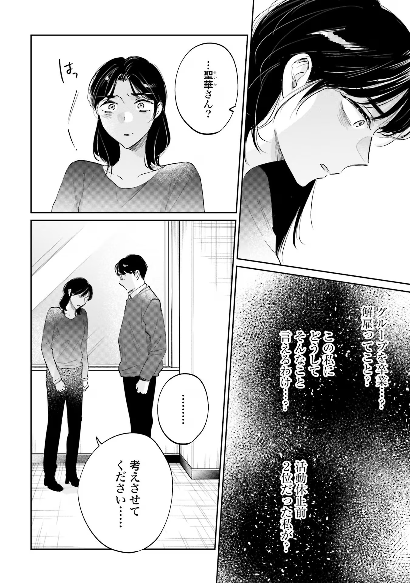 KIMI WA BUDOKAN NI TATENAI Chapter 10 page 2 - nihonkuni.com