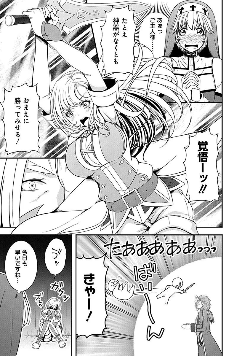 TENSEI MAOU TO PONKOTSU YUUSHA: MAOU WA KAKKO YOKU TAOSARETAI NO NI, YUUSHA GA SUGU ZENMETSU SHIYAGARU Chapter 10 page 17 - nihonkuni.com