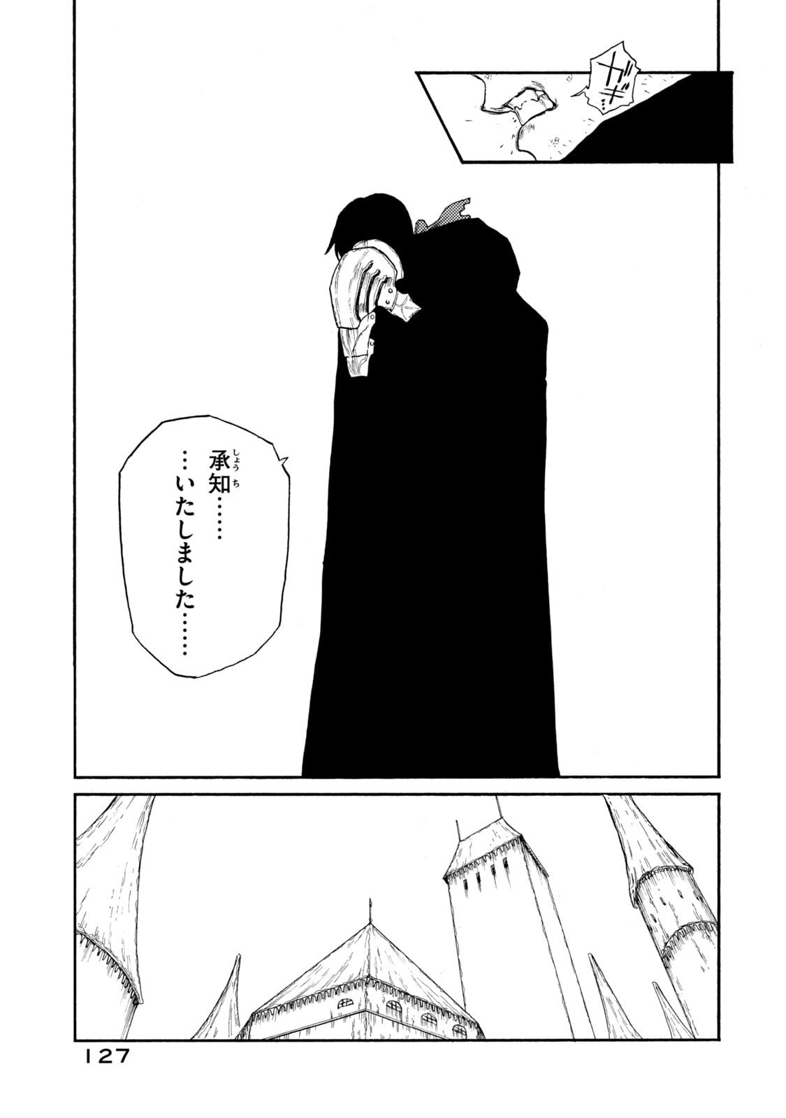 NIGORU HITOMI DE NANI WO NEGAU - HIGHSERK SENKI Chapter 24 page 9 - nihonkuni.com