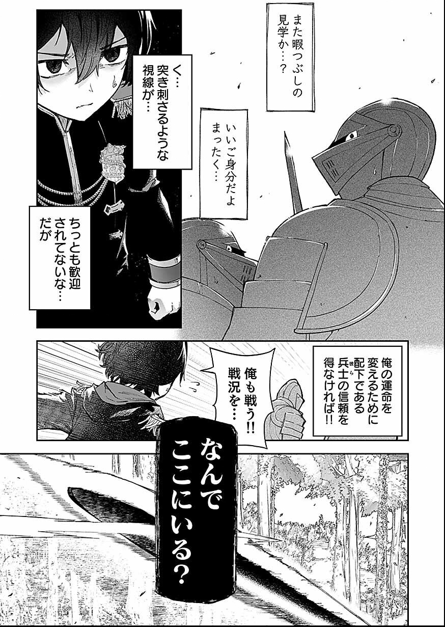 Read Saiyakkyuu Skill "Boushoku Maou" Mochi No Akuyaku Kizoku Ni Tensei Shimashita Ga, Shokei Saretakunai Node Skill Wo Kakushite Hitasura Doryoku Shimasu. Chapter 2 [High Quality / Full] - Page 11 - nicomanga.net