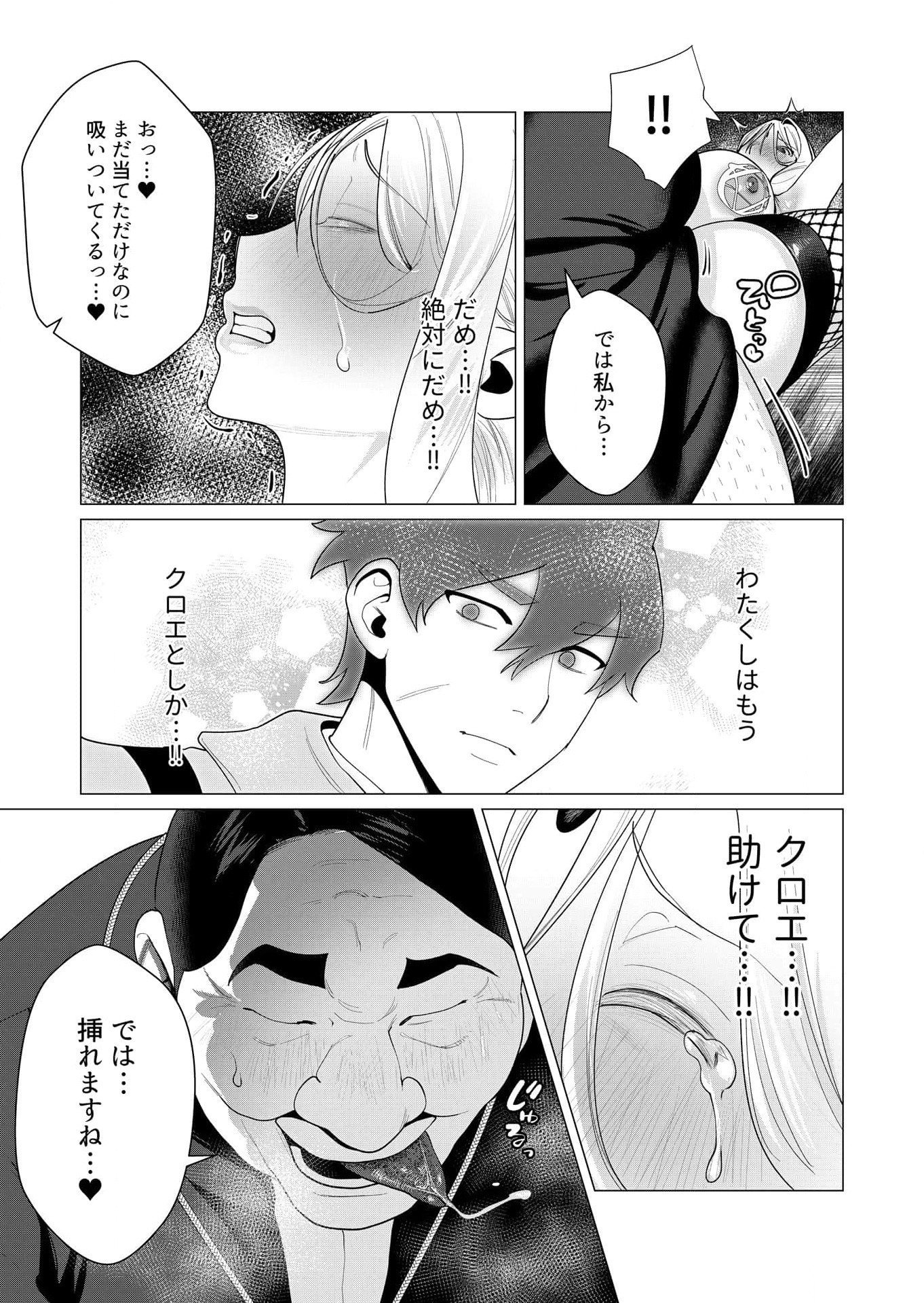 YUUSHA-SAMA WA HOUSHUU NI HITODZUMA WO GOKIBOU DESU Chapter 5 page 16 - nihonkuni.com