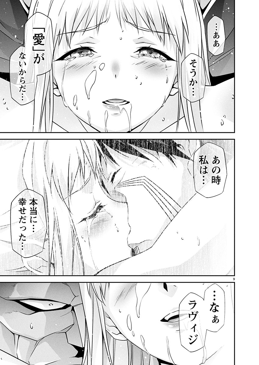 JINROUKI WINVURGA HANGYAKU-HEN Chapter 25 page 10 - nihonkuni.com