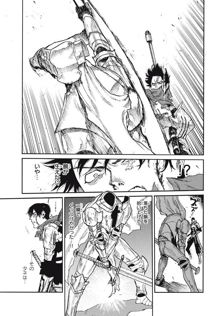 NIGORU HITOMI DE NANI WO NEGAU - HIGHSERK SENKI Chapter 26 page 5 - nihonkuni.com