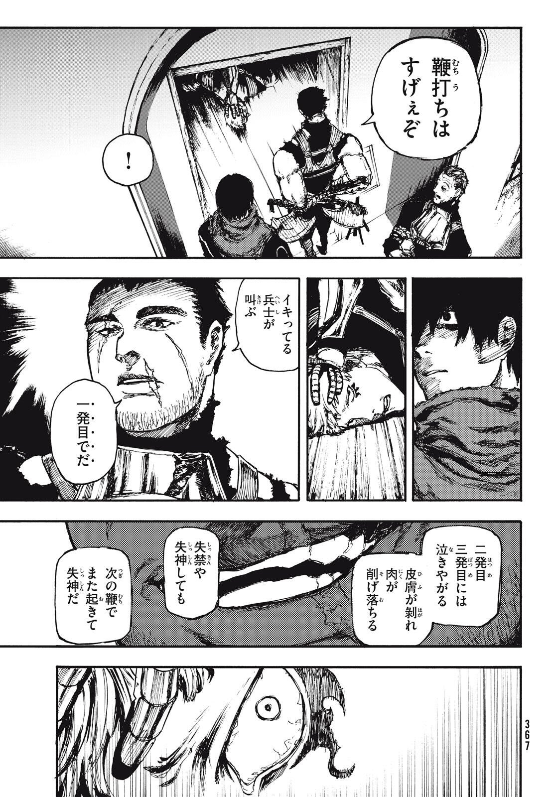 Read NIGORU HITOMI DE NANI WO NEGAU - HIGHSERK SENKI Chapter 6 [High Quality / Full] - Page 21 - nicomanga.net