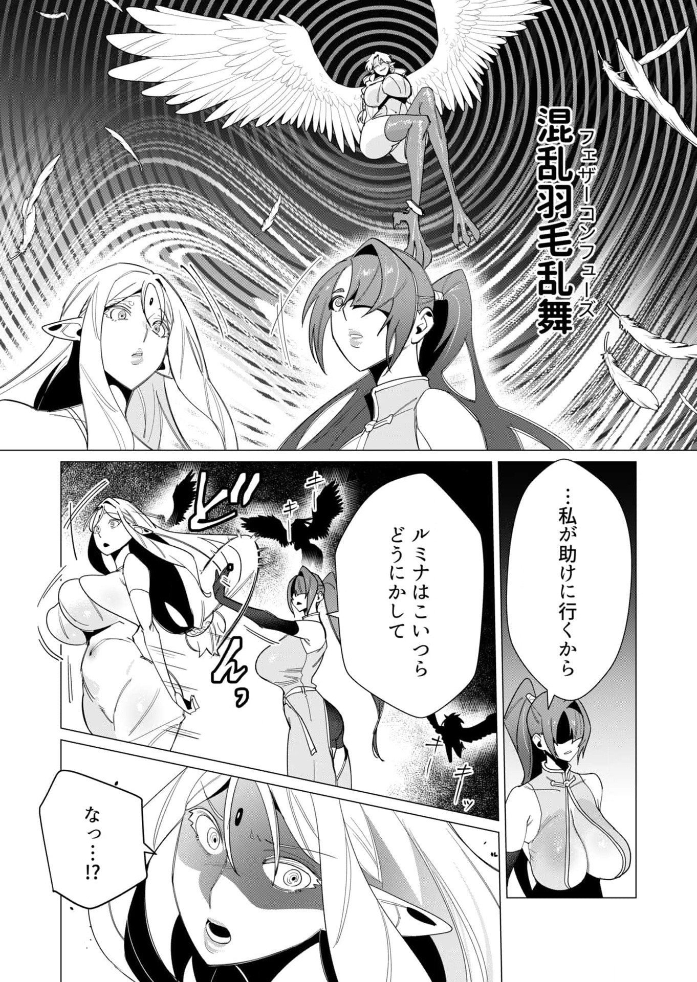 YUUSHA-SAMA WA HOUSHUU NI HITODZUMA WO GOKIBOU DESU Chapter 9 page 14 - nihonkuni.com