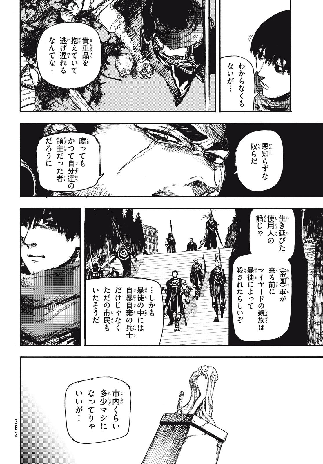 Read NIGORU HITOMI DE NANI WO NEGAU - HIGHSERK SENKI Chapter 6 [High Quality / Full] - Page 16 - nicomanga.net