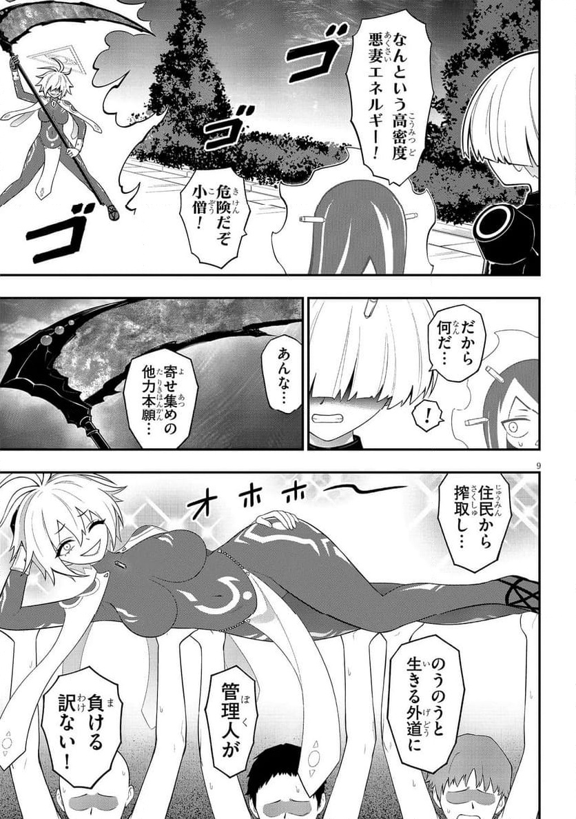 Read Ingoku Danchi Chapter 49.1 [High Quality / Full] - Page 9 - nicomanga.com