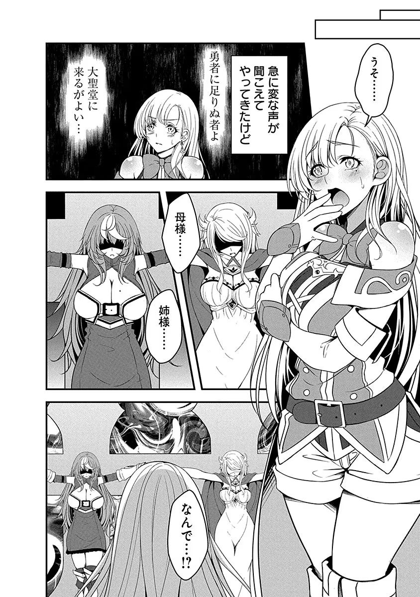 TENSEI MAOU TO PONKOTSU YUUSHA: MAOU WA KAKKO YOKU TAOSARETAI NO NI, YUUSHA GA SUGU ZENMETSU SHIYAGARU Chapter 5 page 12 - nihonkuni.com