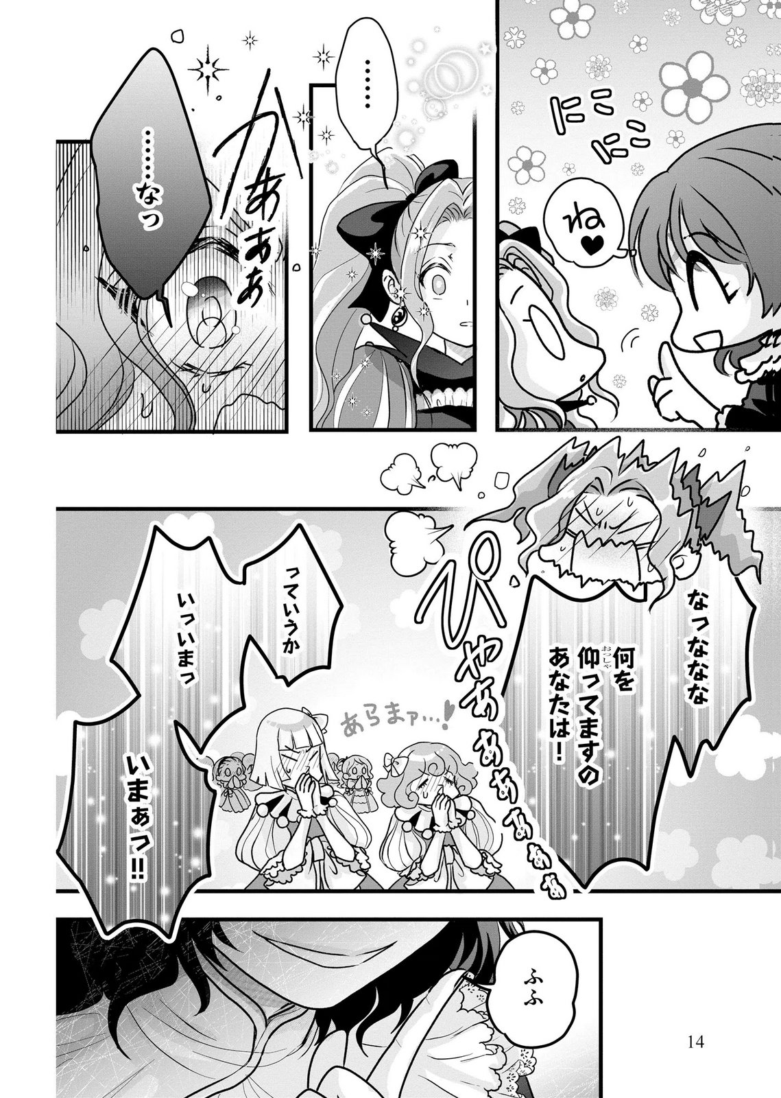 AKUYAKU TAIKUTSU REIJOU, SONO MIRYOKUCHI WA COUNT STOP DESU!: OTOME GAME NO HAMETSU FLAG WO KAIHI SHITARA, OUJISAMA YA KIZOKU REIJOU NO MINAMASAMA NI SHITAWARETE Chapter 8 page 12 - nihonkuni.com