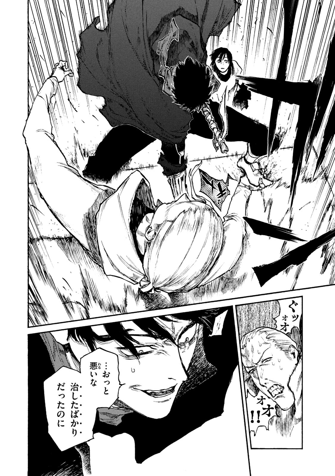 NIGORU HITOMI DE NANI WO NEGAU - HIGHSERK SENKI Chapter 19 page 22 - nihonkuni.com