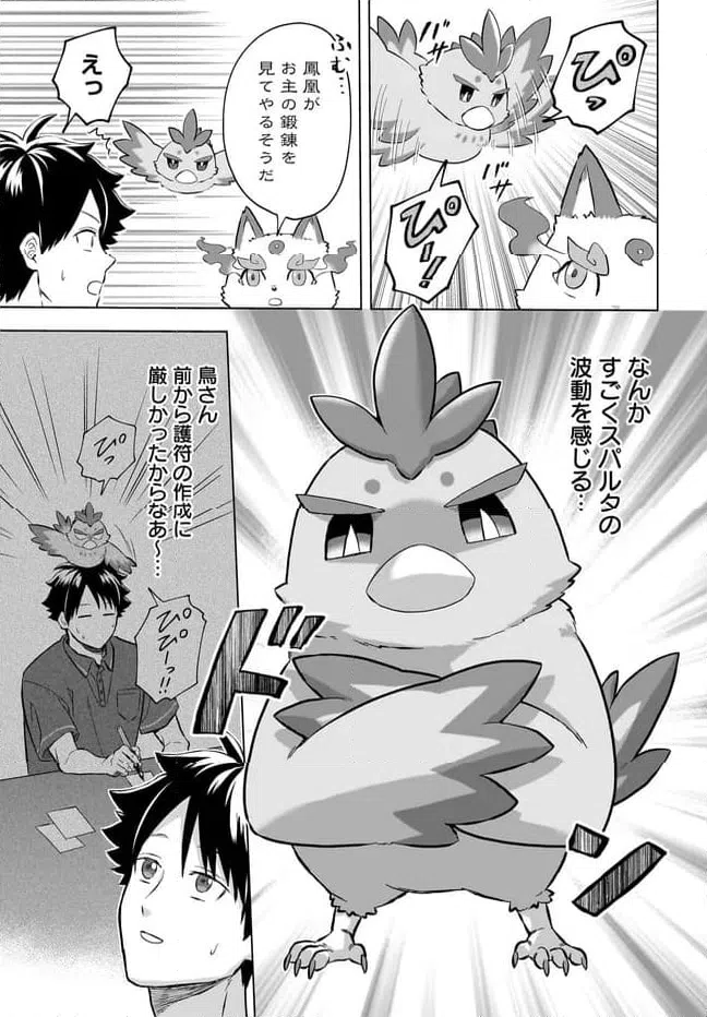 Read KAMI NO NIWATSUKI KUSUNOKI-TEI Chapter 37 [High Quality / Full] - Page 17 - nicomanga.net