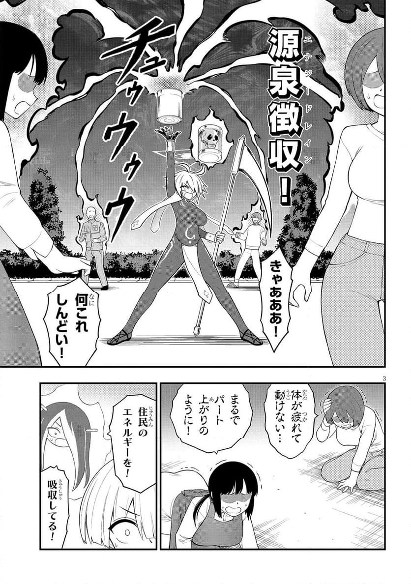 Read Ingoku Danchi Chapter 49.1 [High Quality / Full] - Page 3 - nicomanga.com