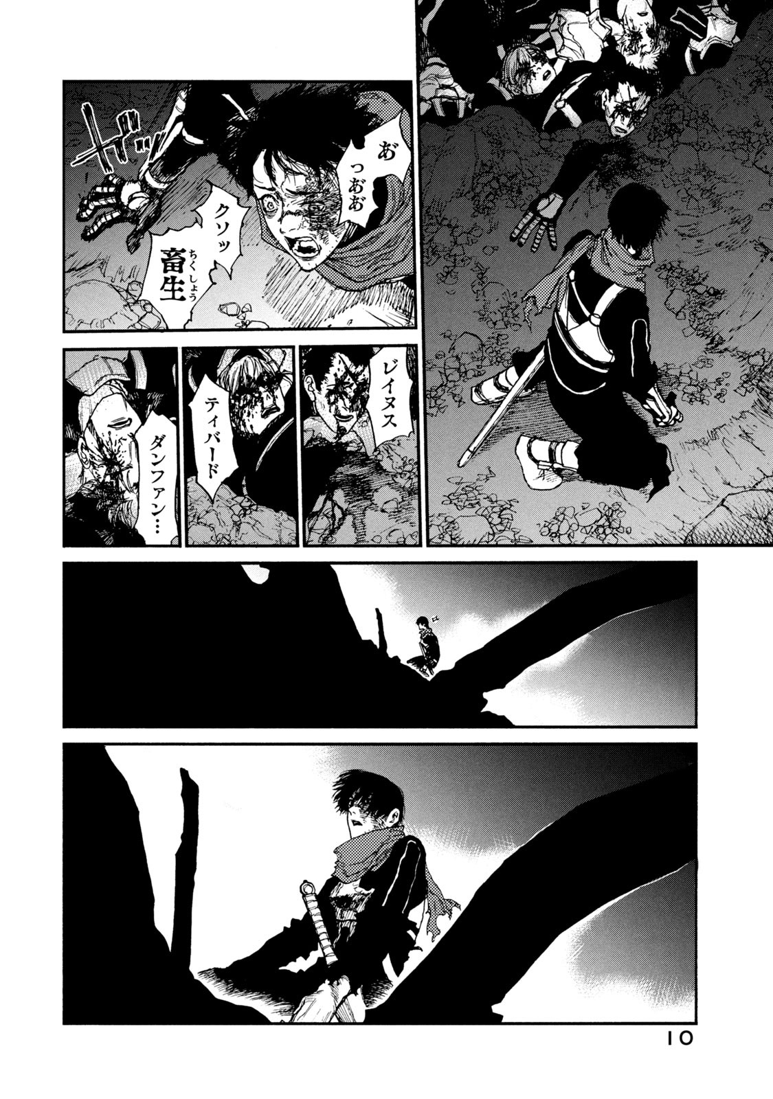 Read NIGORU HITOMI DE NANI WO NEGAU - HIGHSERK SENKI Chapter 15 [High Quality / Full] - Page 10 - nicomanga.net