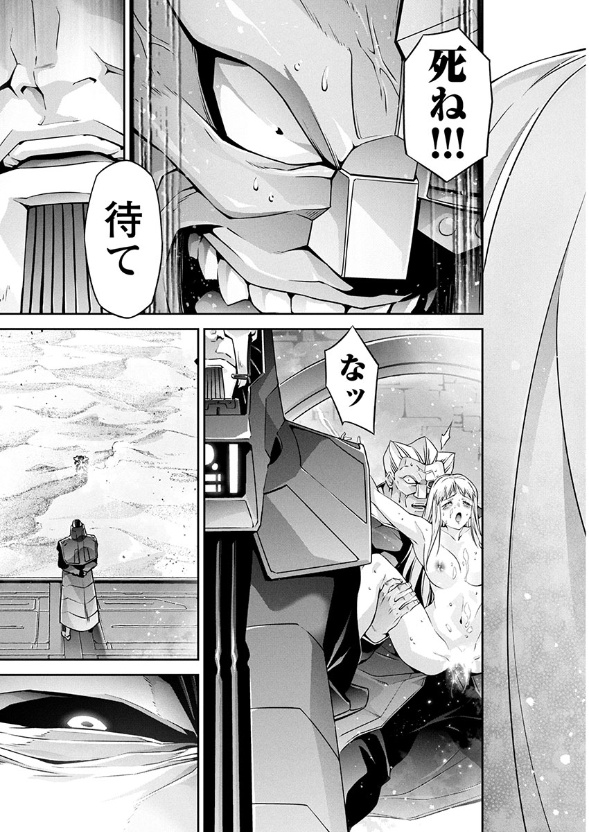 JINROUKI WINVURGA HANGYAKU-HEN Chapter 25 page 12 - nihonkuni.com