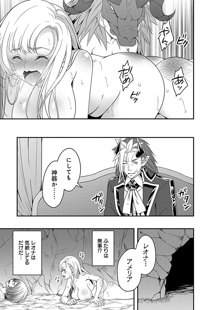 TENSEI MAOU TO PONKOTSU YUUSHA: MAOU WA KAKKO YOKU TAOSARETAI NO NI, YUUSHA GA SUGU ZENMETSU SHIYAGARU Chapter 8 page 29 - nihonkuni.com