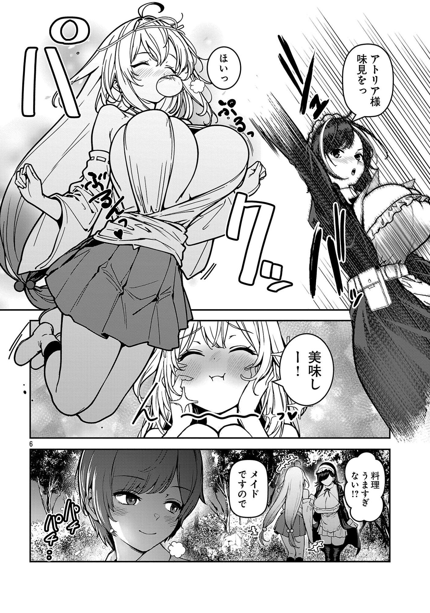 TOUSAN WA "KENSEI", KAASAN WA "KENSHIN", BOKU WA "OCHI〇PO CHANBARA MASTER" Chapter 2.1 page 8 - nihonkuni.com