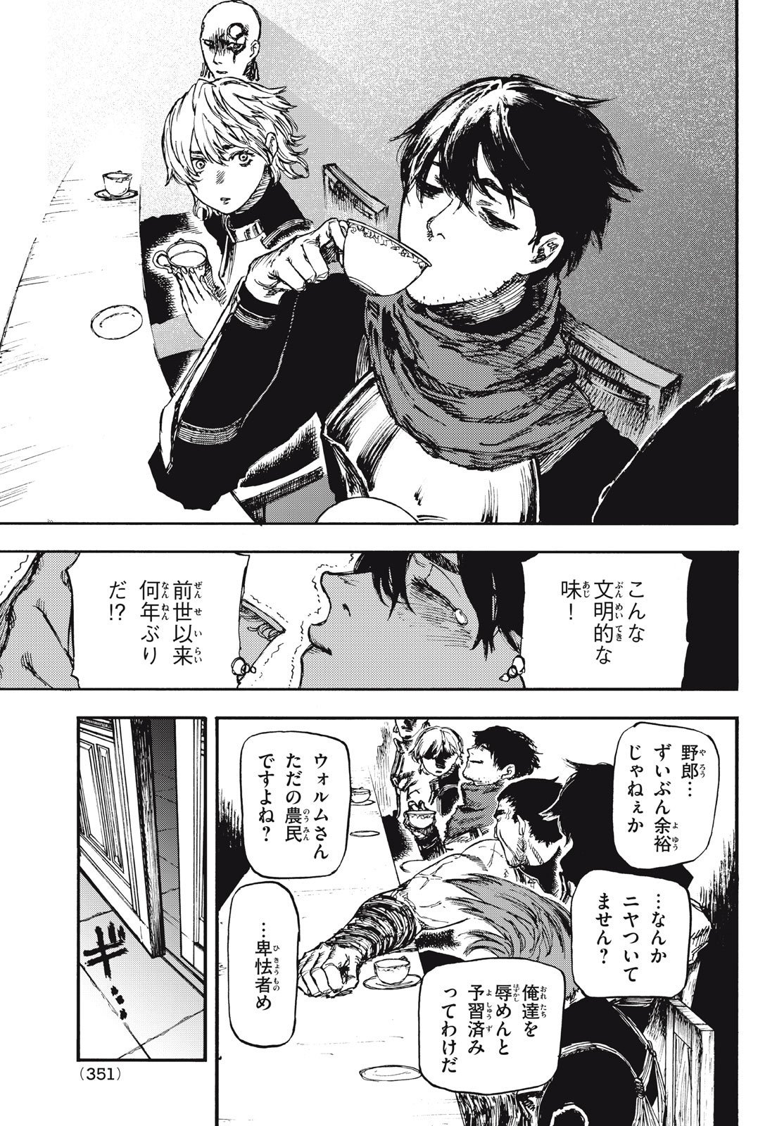 Read NIGORU HITOMI DE NANI WO NEGAU - HIGHSERK SENKI Chapter 6 [High Quality / Full] - Page 5 - nicomanga.net