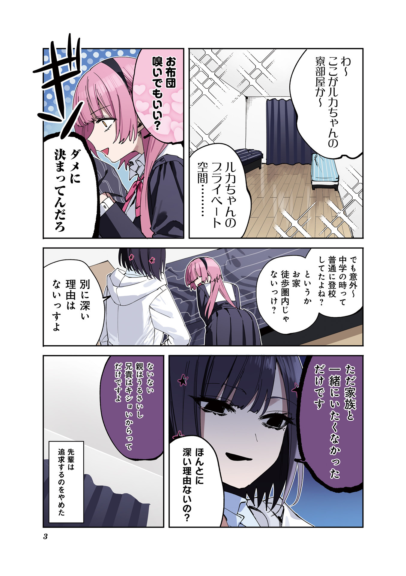 Read KOUTSUGOU SEMI-FRIEND Chapter 11 [High Quality / Full] - Page 4 - nicomanga.com