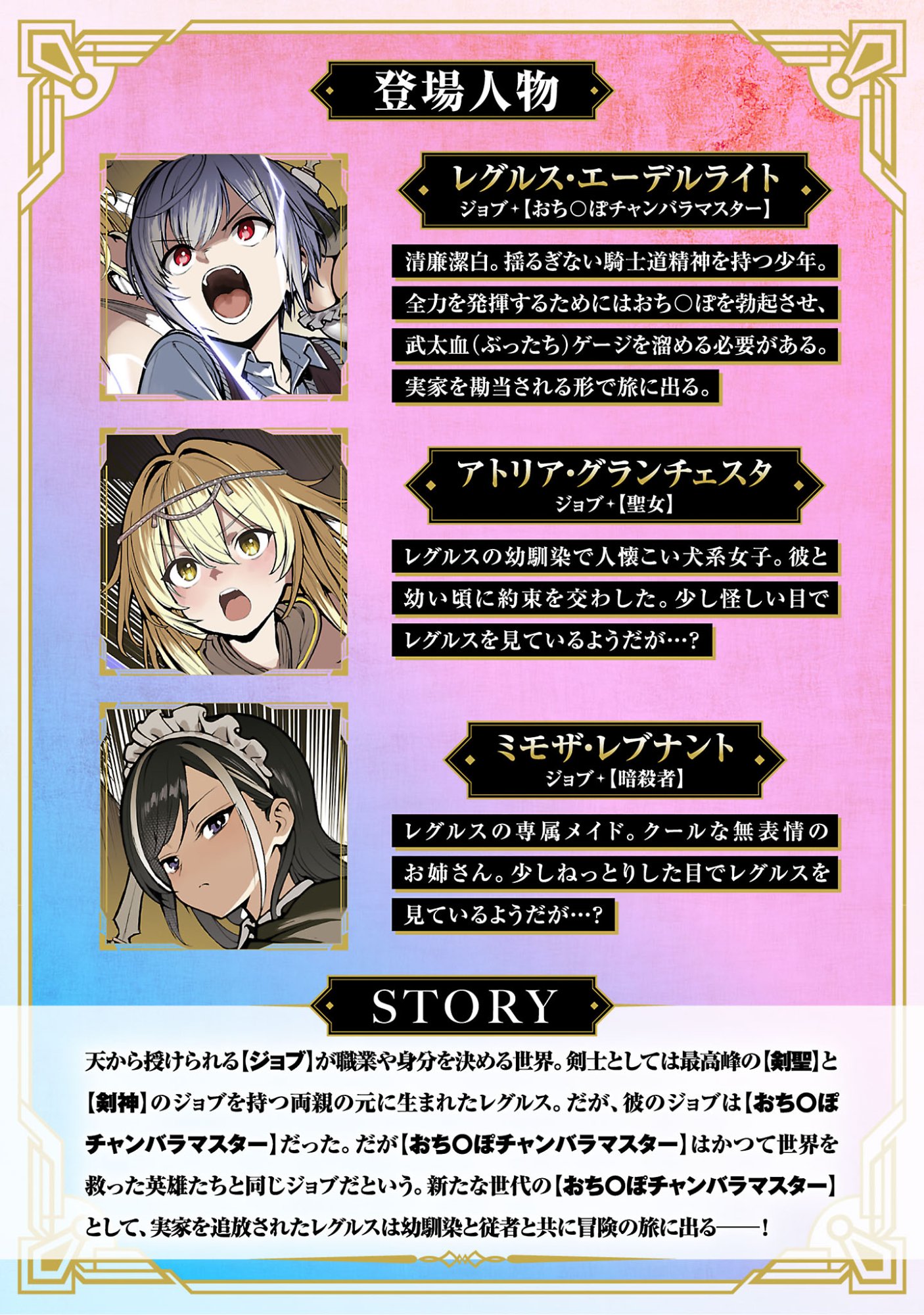 TOUSAN WA "KENSEI", KAASAN WA "KENSHIN", BOKU WA "OCHI〇PO CHANBARA MASTER" Chapter 2.1 page 2 - nihonkuni.com