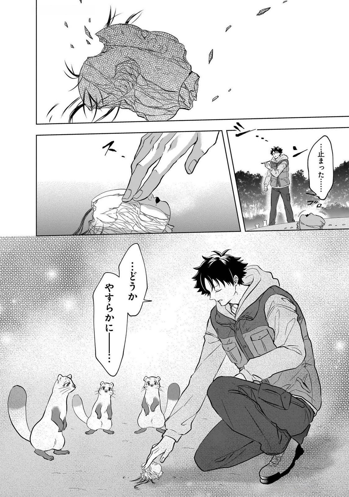 Read KAMI NO NIWATSUKI KUSUNOKI-TEI Chapter 25 [High Quality / Full] - Page 20 - nicomanga.net