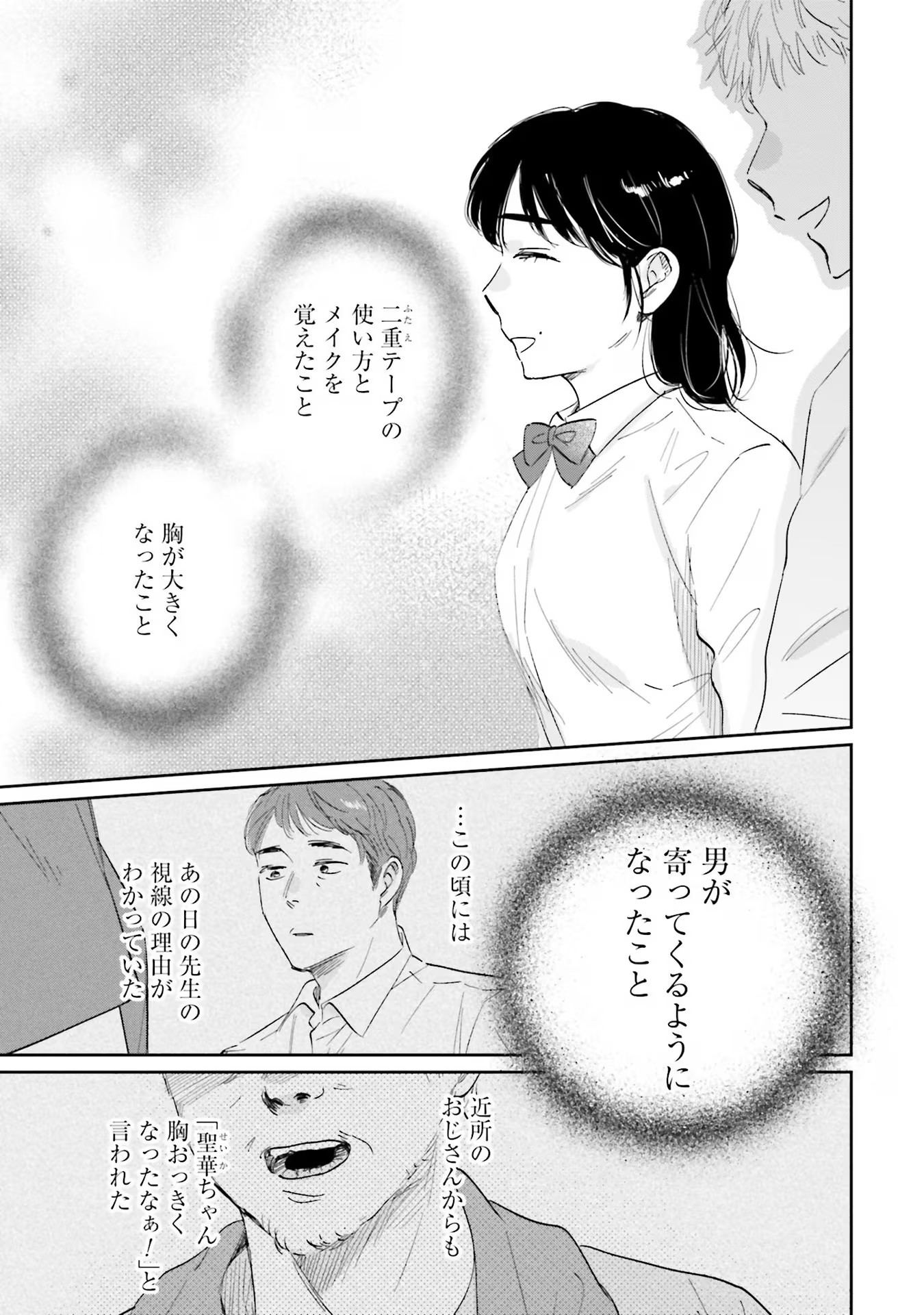KIMI WA BUDOKAN NI TATENAI Chapter 10 page 19 - nihonkuni.com