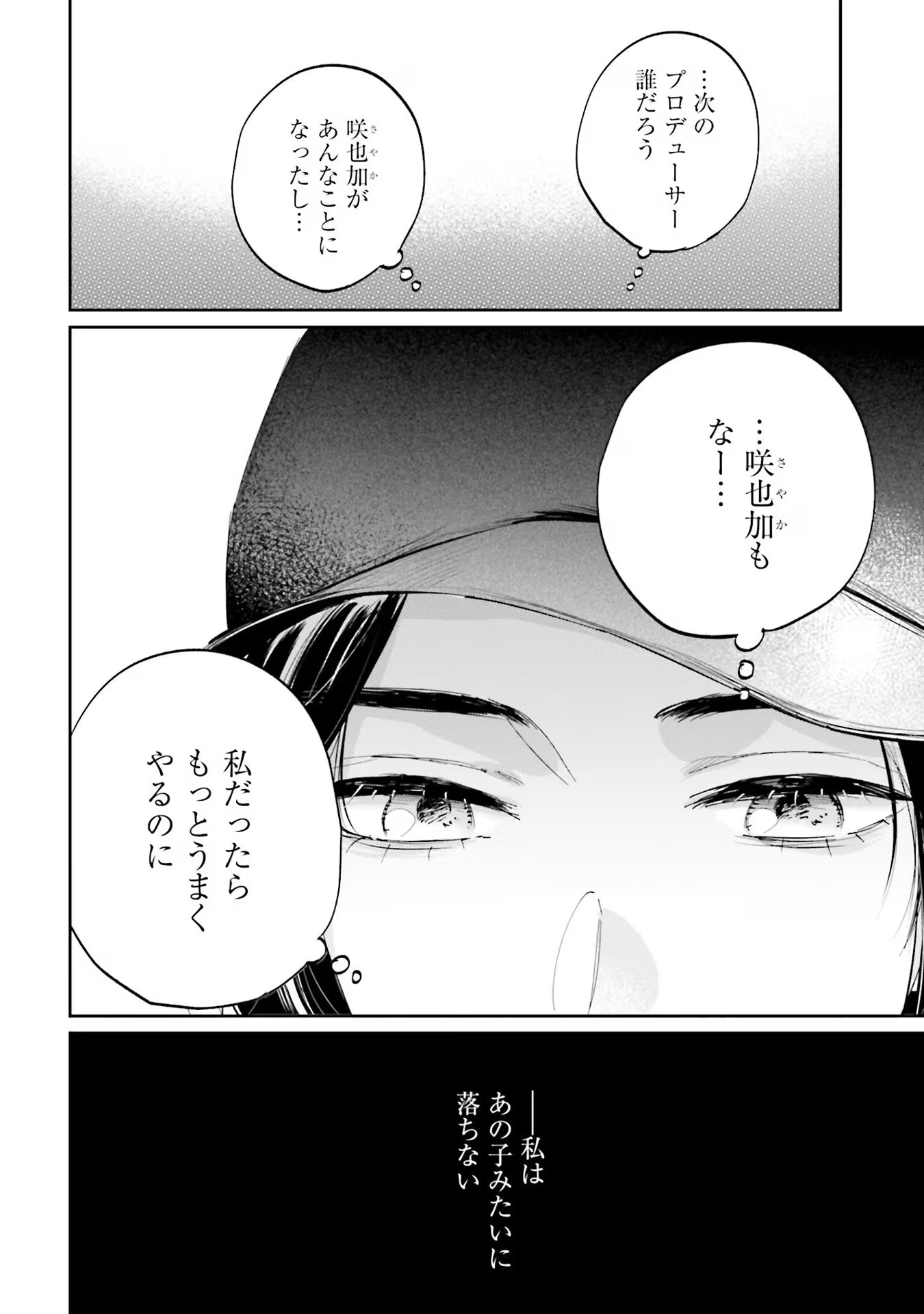 KIMI WA BUDOKAN NI TATENAI Chapter 8 page 34 - nihonkuni.com