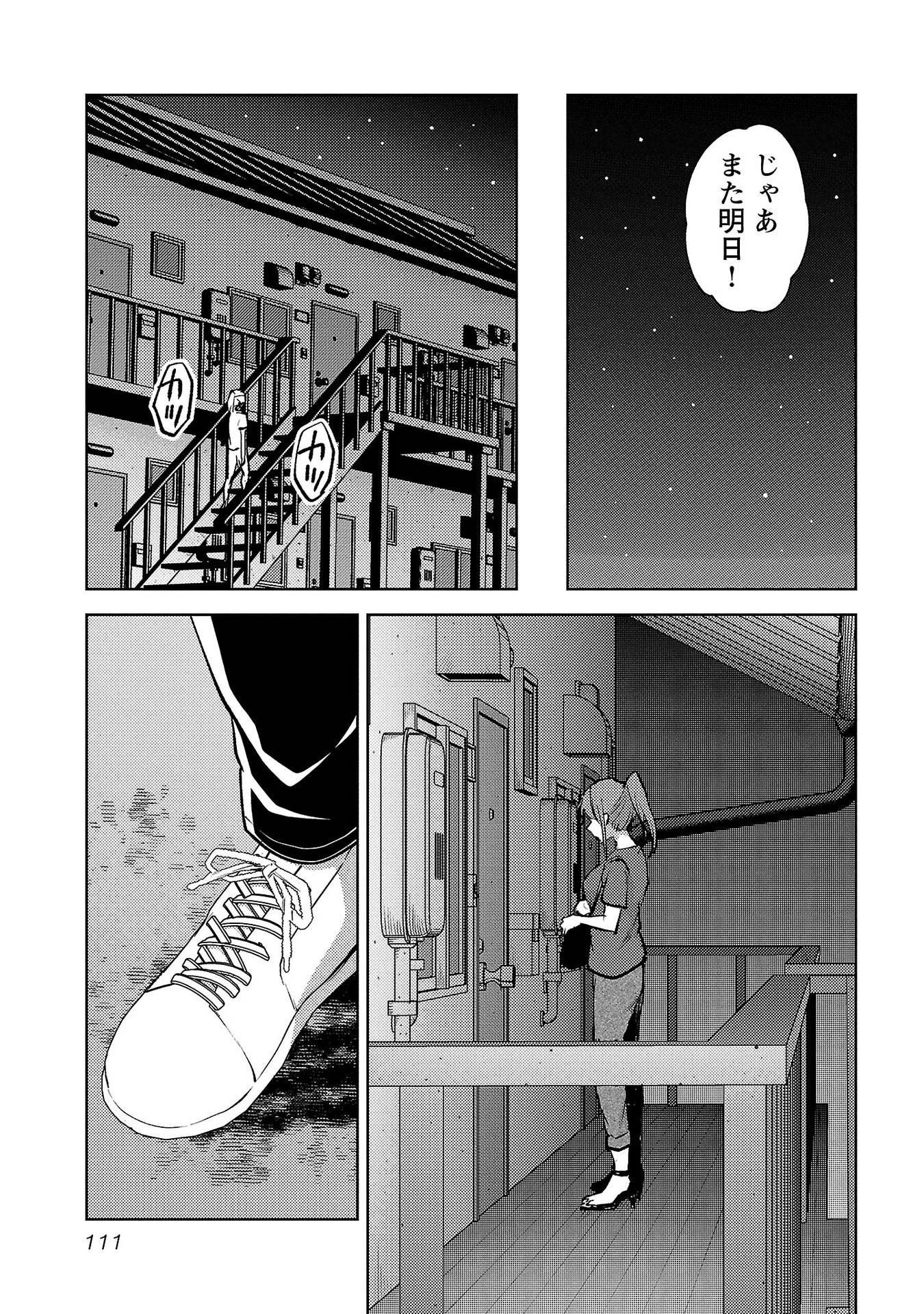 Read KARESHI GA IRUNO NI Chapter 59 [High Quality / Full] - Page 5 - nicomanga.com