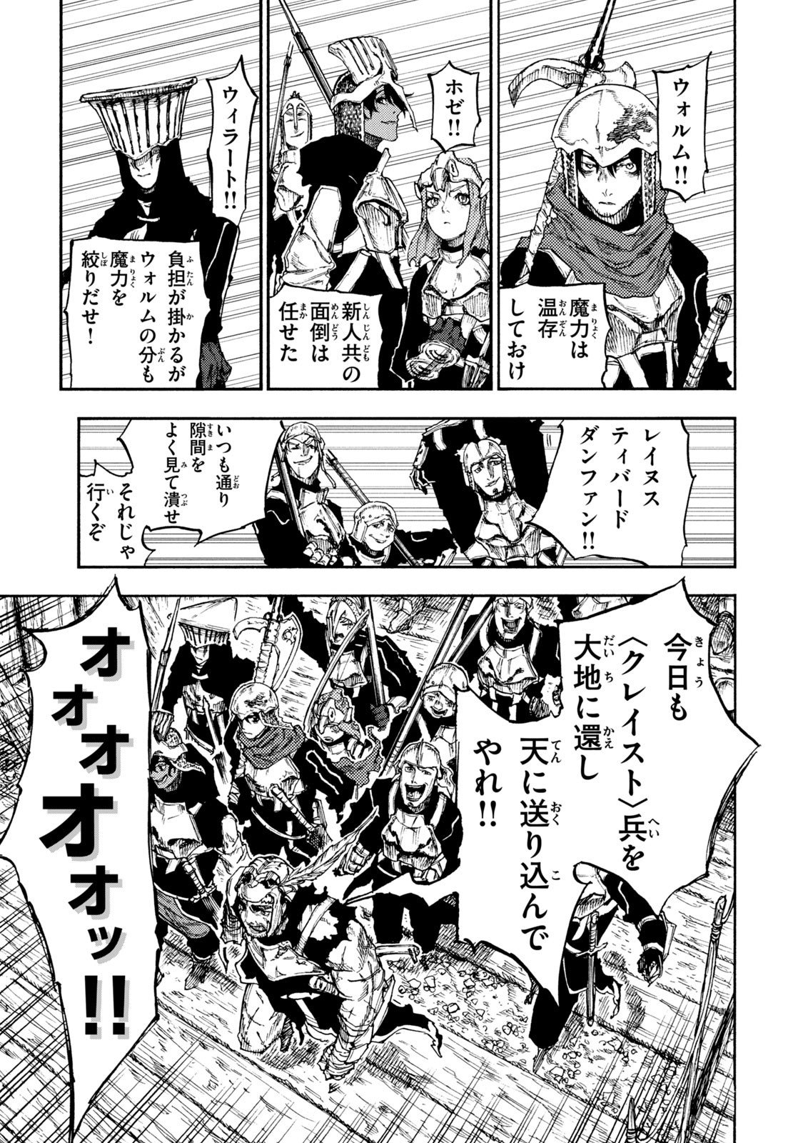 Read NIGORU HITOMI DE NANI WO NEGAU - HIGHSERK SENKI Chapter 14 [High Quality / Full] - Page 13 - nicomanga.net