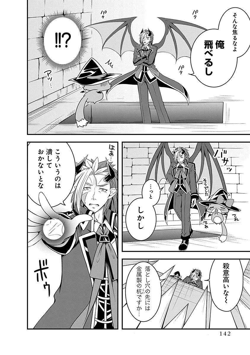 TENSEI MAOU TO PONKOTSU YUUSHA: MAOU WA KAKKO YOKU TAOSARETAI NO NI, YUUSHA GA SUGU ZENMETSU SHIYAGARU Chapter 10 page 10 - nihonkuni.com