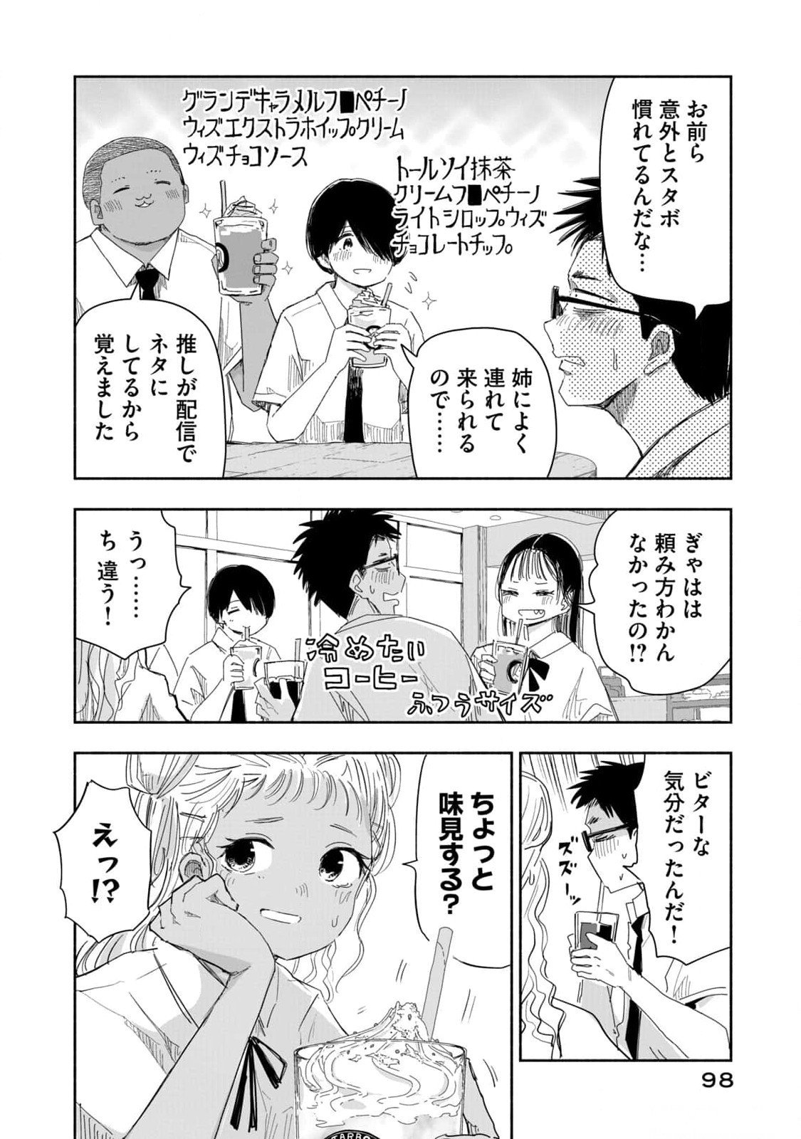 ZUTTO SEISHUN POI DESU YO Chapter 15 page 6 - nihonkuni.com