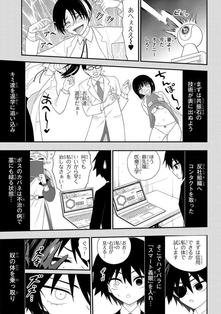 Read Ingoku Danchi Chapter 53 [High Quality / Full] - Page 4 - nicomanga.com