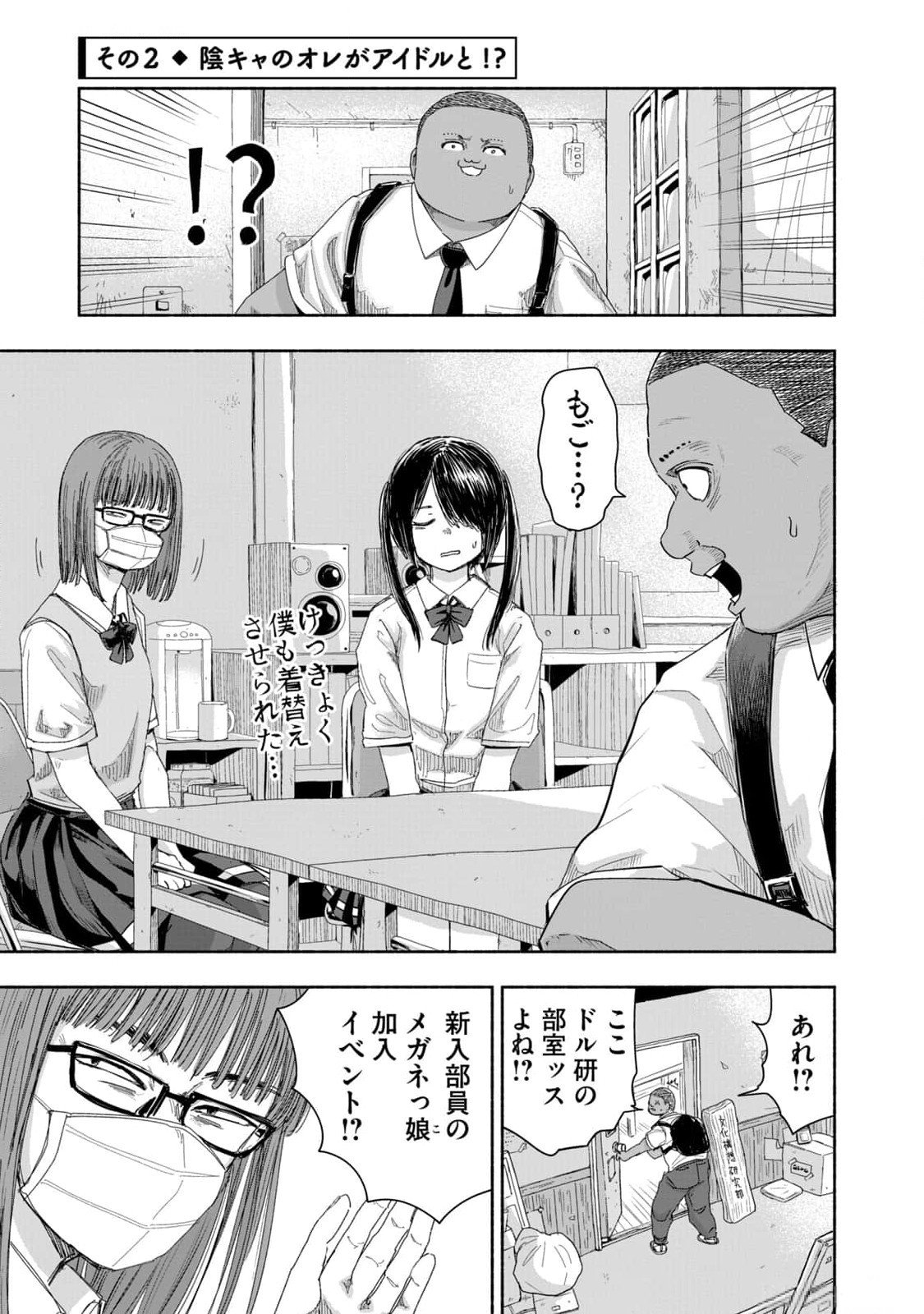 ZUTTO SEISHUN POI DESU YO Chapter 10 page 5 - nihonkuni.com