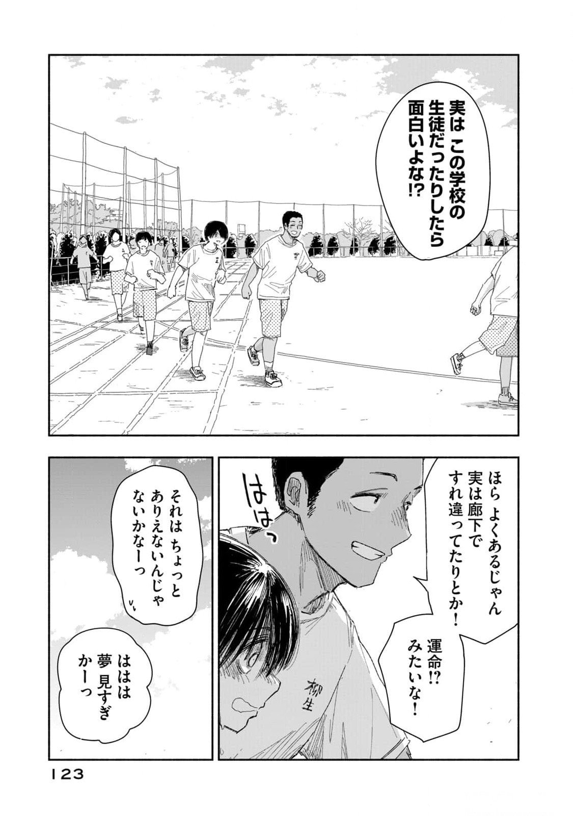 ZUTTO SEISHUN POI DESU YO Chapter 16 page 15 - nihonkuni.com