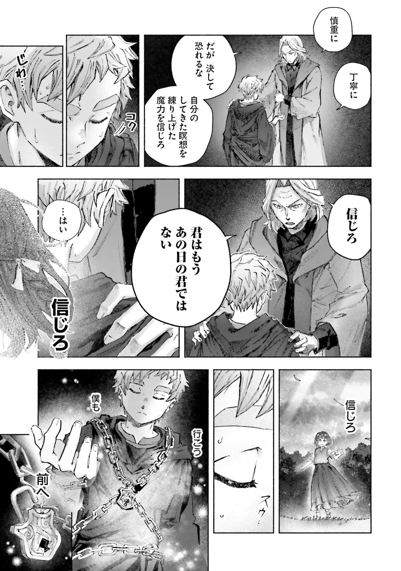 ALMARK Chapter 25 page 17 - nihonkuni.com