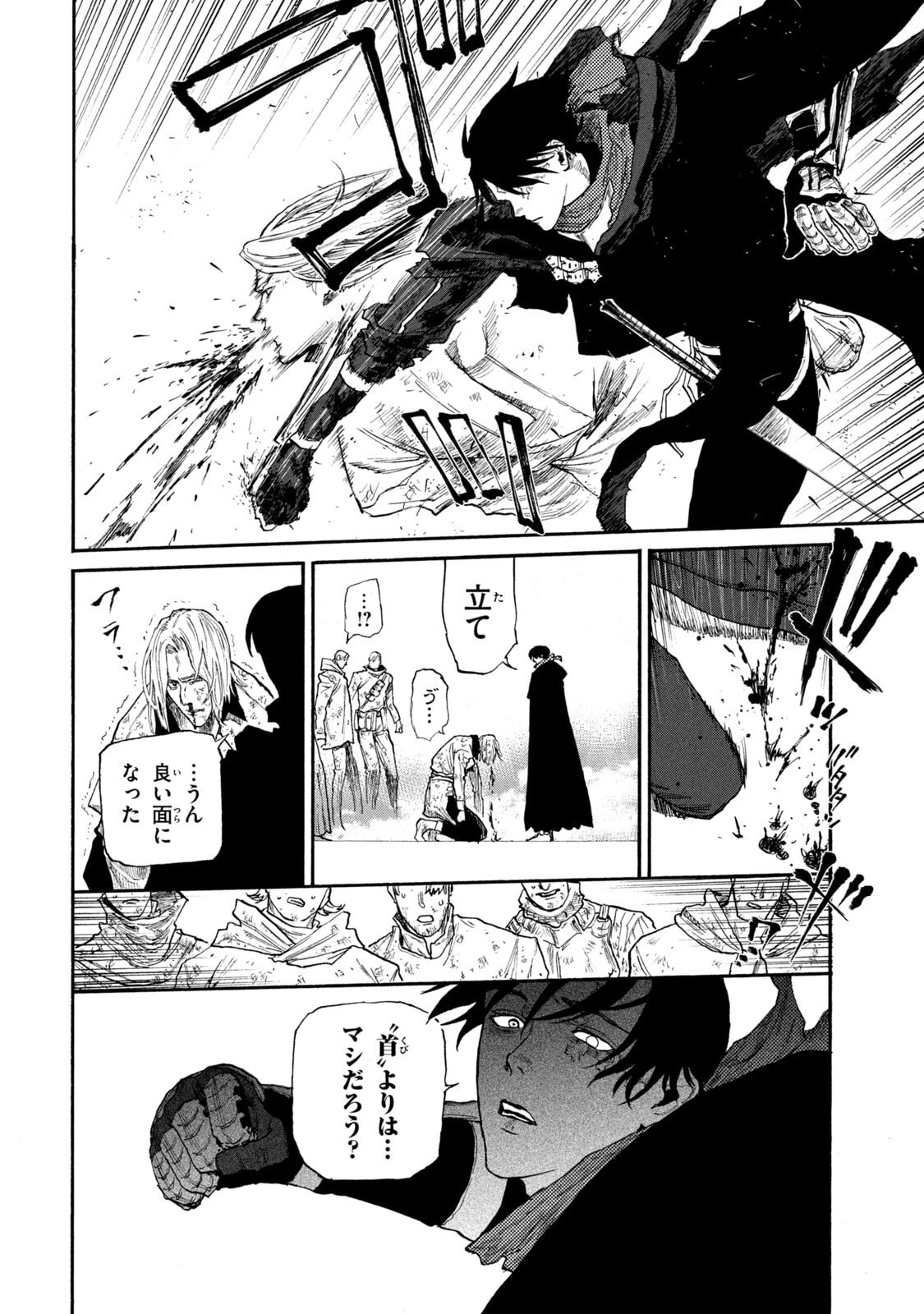 NIGORU HITOMI DE NANI WO NEGAU - HIGHSERK SENKI Chapter 22 page 24 - nihonkuni.com