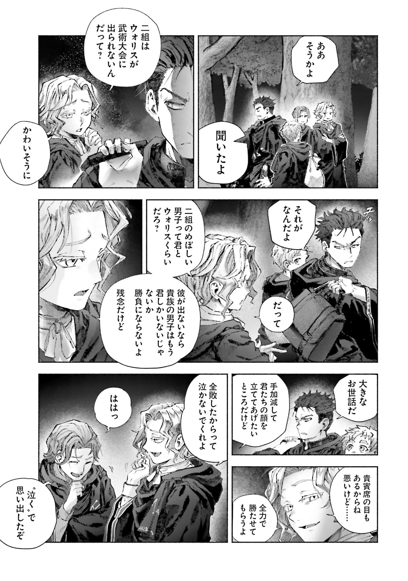 ALMARK Chapter 27 page 19 - nihonkuni.com