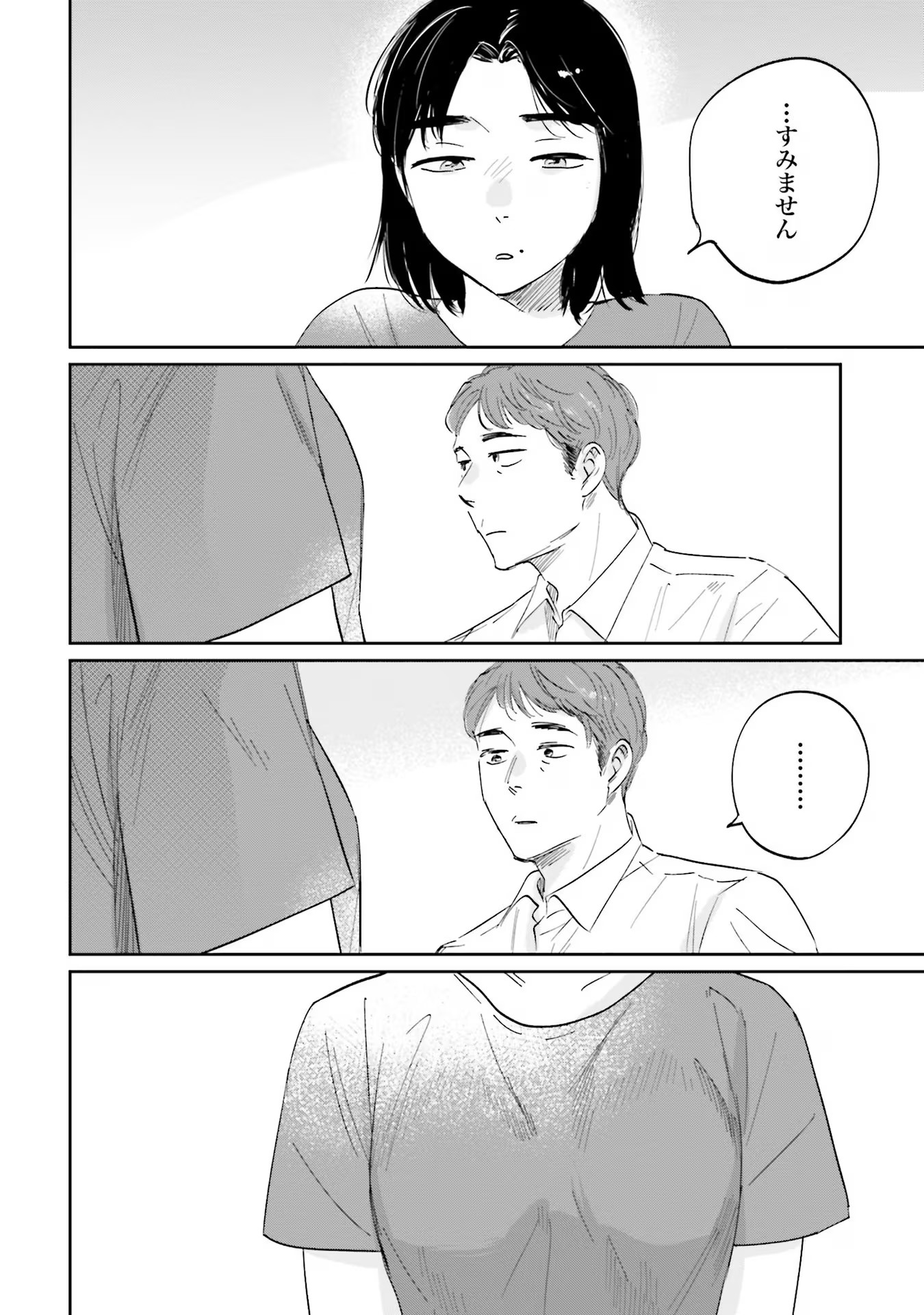 KIMI WA BUDOKAN NI TATENAI Chapter 10 page 10 - nihonkuni.com
